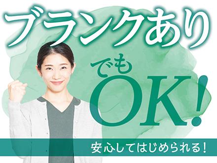 株式会社ニッソーネット岡山支社【介護】（a095F00003B6...