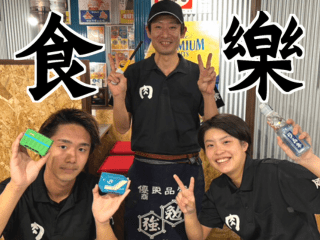 【社会保険あり】ホルモン食堂食樂八乙女店の正社員