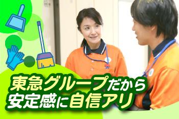 【フリーター歓迎】東急プロパティマネジメント株式会社/b0871...