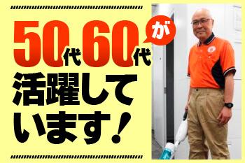 【フリーター歓迎】東急プロパティマネジメント株式会社/b0826...