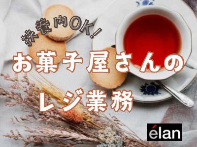 株式会社エランの派遣社員
