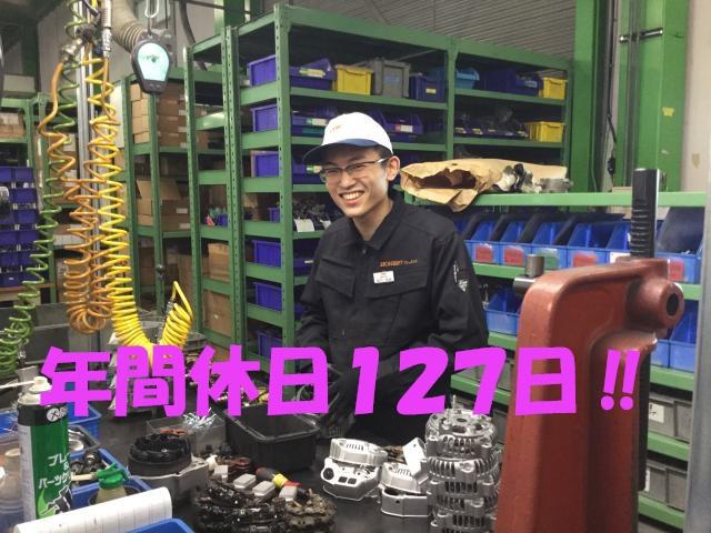 【ミドル活躍中】株式会社アーネストの正社員