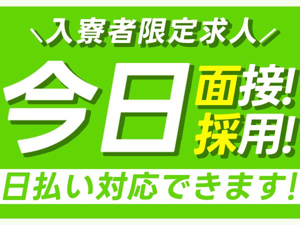 【交通費支給】株式会社京栄センター〈広島営業所〉/CON-NM0...