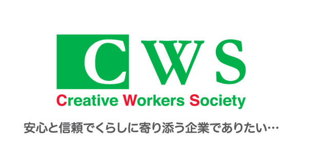 株式会社ＣＷＳの正社員