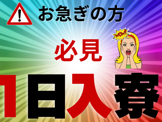 【未経験・初心者OK】株式会社ジョブスマの派遣社員