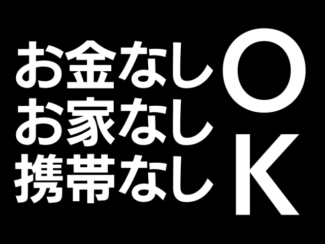 【社会保険あり】株式会社ジョブスマの派遣社員