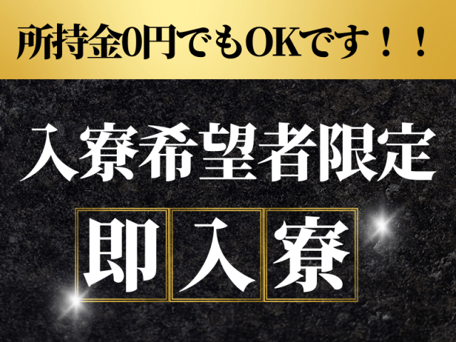 【髪型・髪色自由】株式会社ジョブスマの正社員