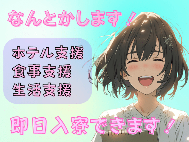 【完全週休2日制】株式会社ジョブスマの正社員