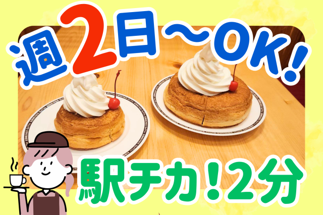 【朝】株式会社ＰＲＯＪＥＣＴ．Ｄ　コメダ珈琲店大森山王口店のアル...