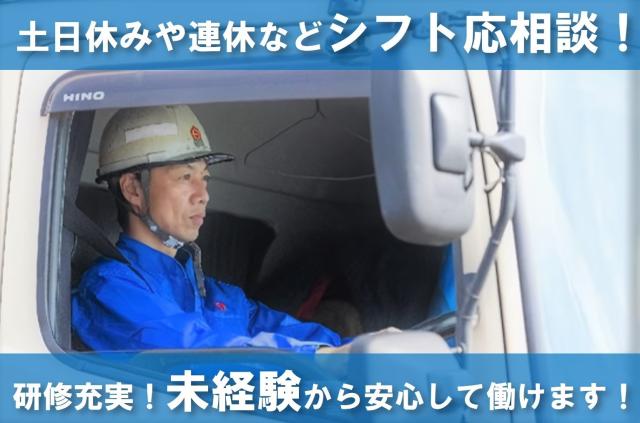 【社会保険あり】日本運輸株式会社　埼玉営業所の正社員