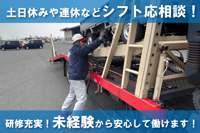 【交通費支給】日本運輸株式会社　群馬営業所の正社員
