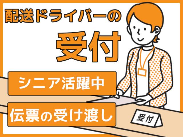 【シニア活躍中】タスクブランチ株式会社/HS-083の派遣社員