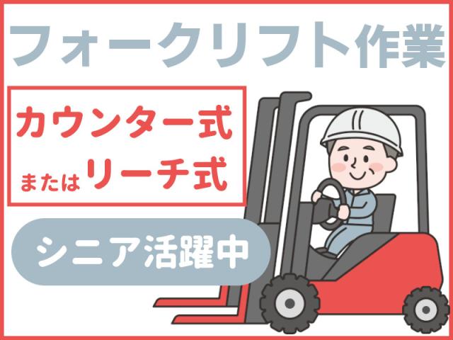 【交通費支給】タスクブランチ株式会社/AS-388の派遣社員