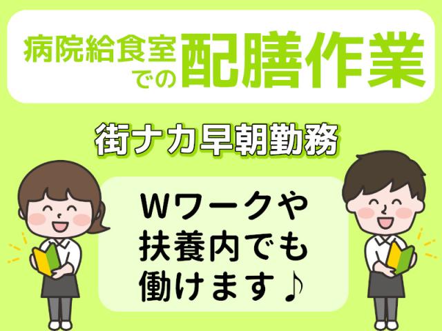 【フリーター歓迎】タスクブランチ株式会社/HY-018の派遣社員