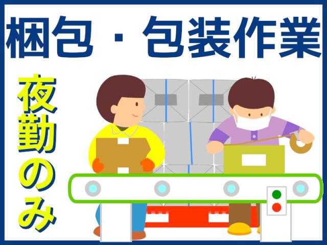 【シニア活躍中】タスクブランチ株式会社/AS-387の派遣社員