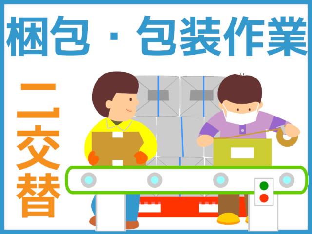 【副業・WワークOK】タスクブランチ株式会社/AS-386の派遣社員