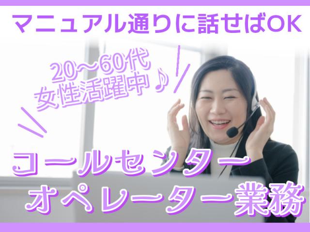 【未経験・初心者OK】タスクブランチ株式会社/HY-010の派遣社員