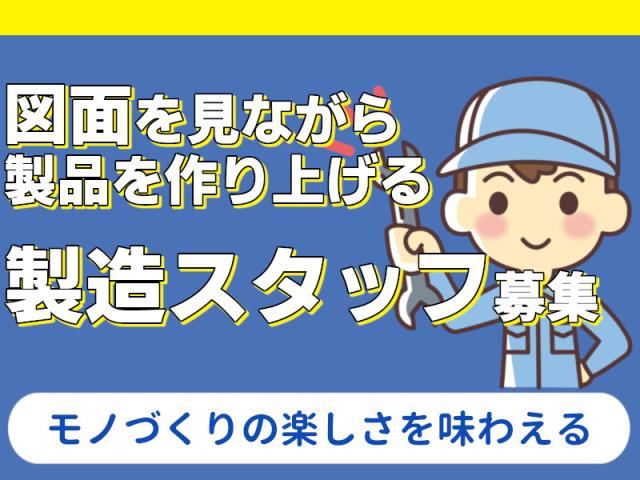 【交通費支給】タスクブランチ株式会社/AS-341の派遣社員