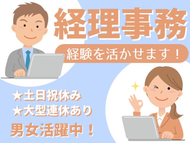 【土日祝休み】タスクブランチ株式会社/HS-019の派遣社員