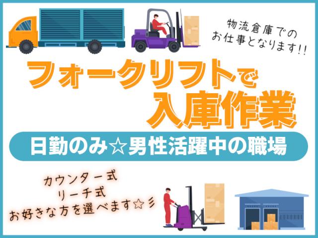 【制服貸与】タスクブランチ株式会社/HT-558の派遣社員