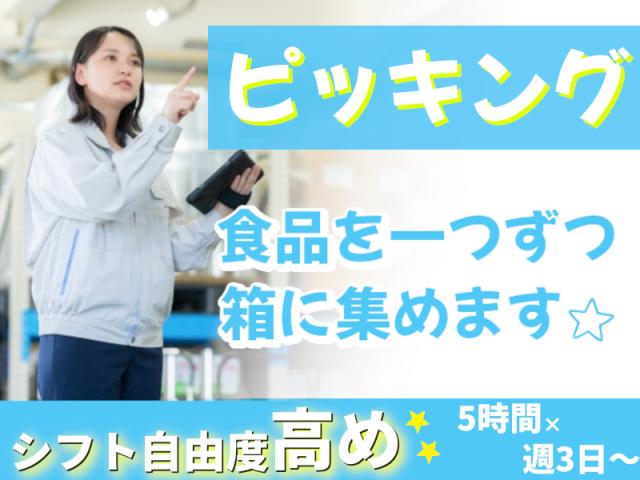 【バイク通勤OK】タスクブランチ株式会社/AS-413の派遣社員