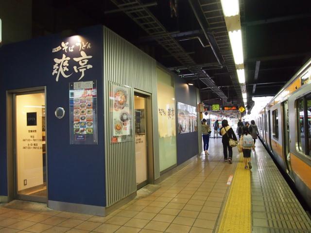 【土日祝のみ勤務OK】爽亭　国分寺店のアルバイト、パート