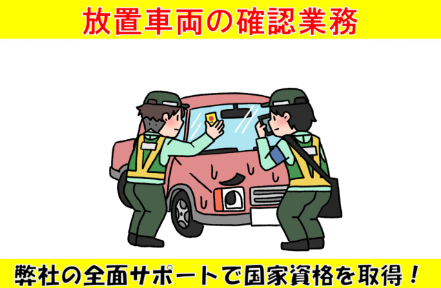 【社員登用制度あり】シンテイ警備株式会社　松戸支社のアルバイト、パート