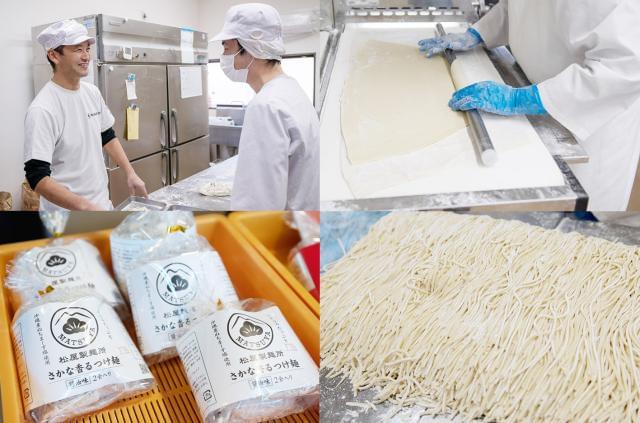 【まかない・食事補助】松 屋 製 麺 所の正社員