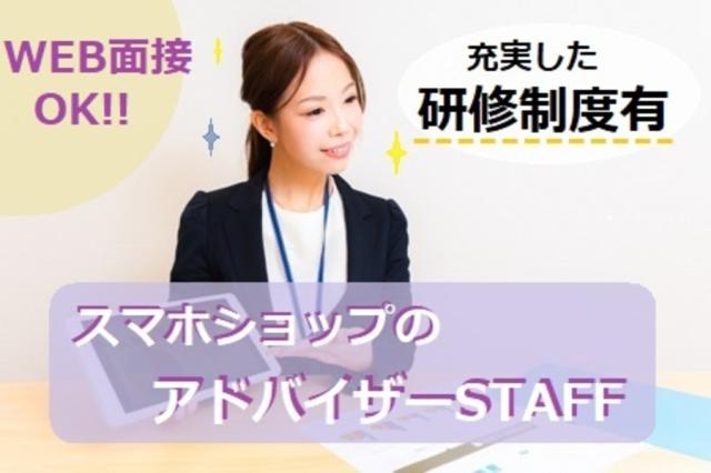 【社会保険あり】株式会社ラルスコーポレーションの正社員