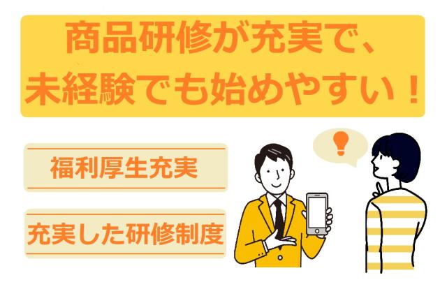 【社宅・寮あり】株式会社ラルスコーポレーションの正社員