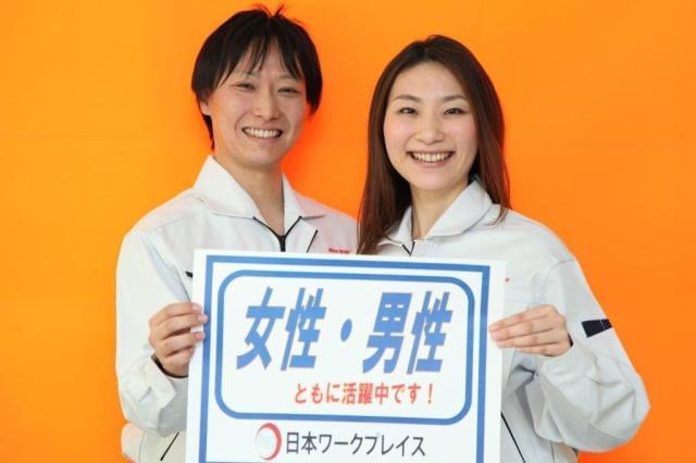 【社会保険あり】株式会社日本ワークプレイス/Niigata523...