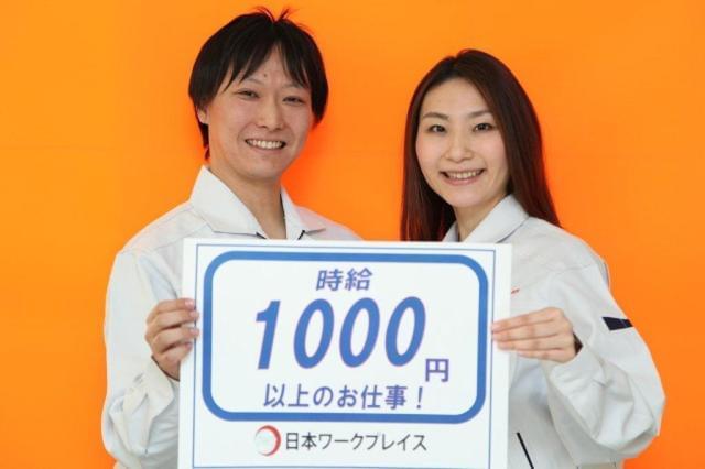 【社会保険あり】株式会社日本ワークプレイス/Toyama021の...