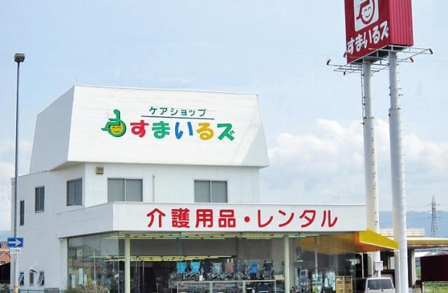 【交通費支給】有限会社すまいるズの正社員