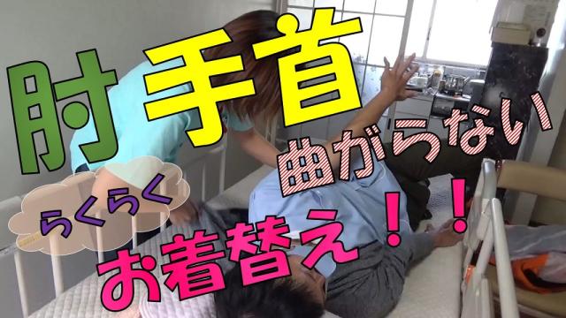 【社会保険あり】定期巡回・随時対応型訪問介護看護みちびき：JP0...