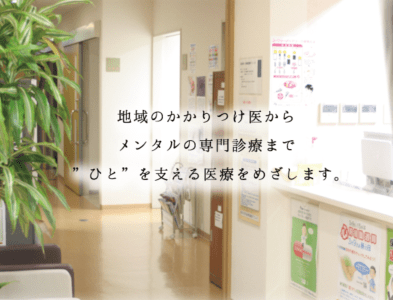 【交通費支給】原田内科脳神経機能クリニック：JP005214の正社員
