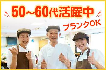 【ミドル活躍中】シップヘルスケアフード株式会社　リアンレーヴみず...