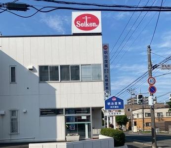明治産業株式会社　札幌営業所のアルバイト、パート