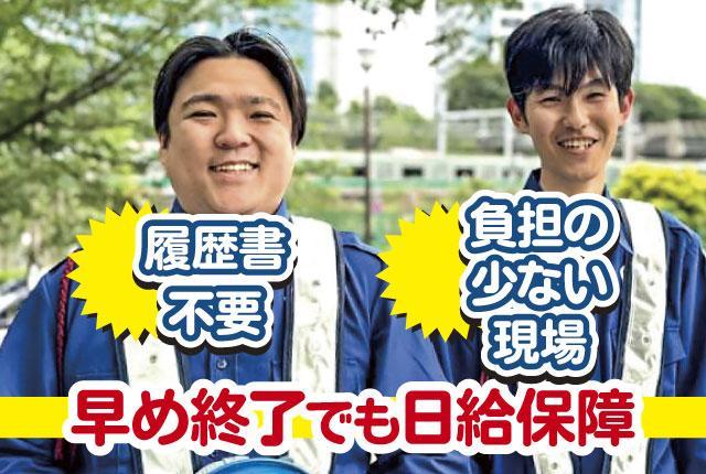 【昇給あり】ミカドセキュリティー株式会社　南浦和支社のアルバイト...