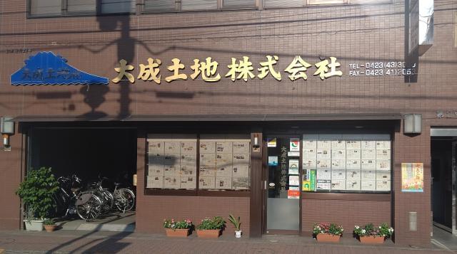 【未経験・初心者OK】大成土地株式会社の正社員