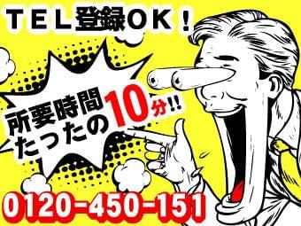 中谷 アルバイト バイト パートの求人募集情報 ジモティー