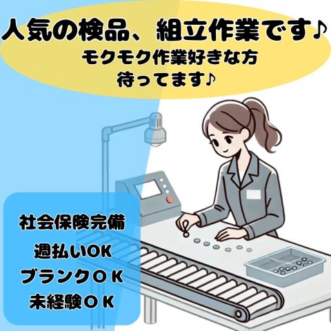 【交通費支給】株式会社マクスジャパンのアルバイト、パート、派遣社員
