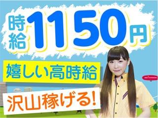 【社員登用制度あり】株式会社ゼロンのアルバイト、パート、派遣社員...