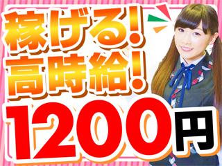 【1日4h以内OK】株式会社ゼロンのアルバイト、パート、派遣社員...