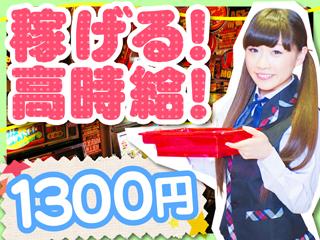 【交通費支給】株式会社ゼロンのアルバイト、パート、派遣社員、紹介...