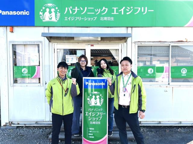 【社会保険あり】株式会社アイライフの正社員
