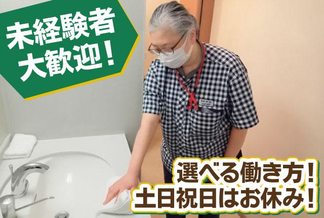 綜通アメニティサービス株式会社