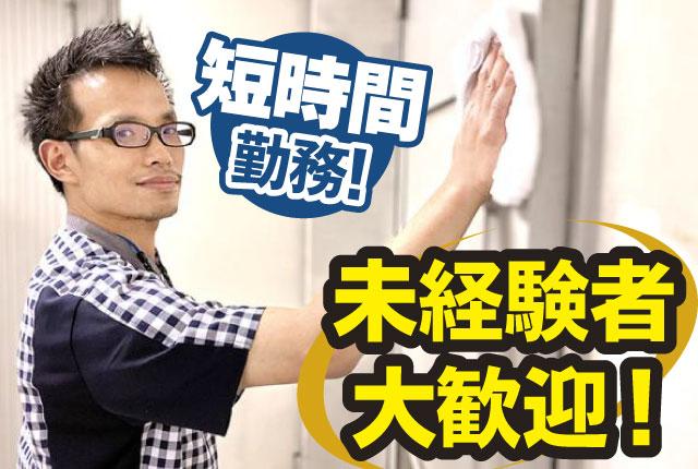 綜通アメニティサービス株式会社