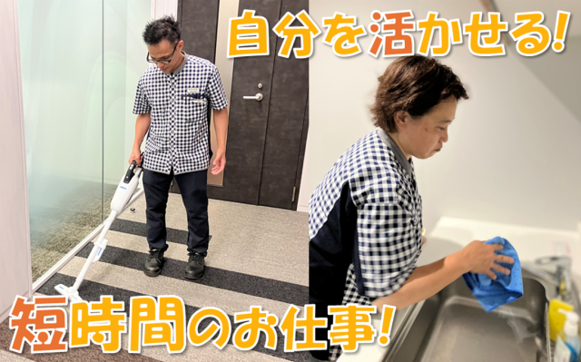 責任者常駐&チーム作業!
未経験でも安心して取り組めます。