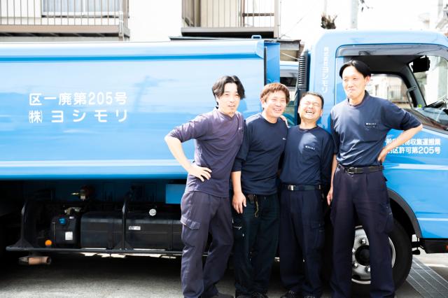 わたしたちの手で、産廃業界のイメージを変える！