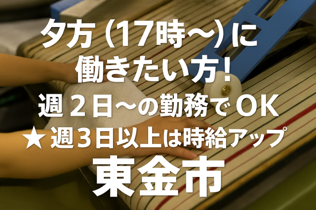 業界未経験の方もご安心を!
気軽に頼れるスタッフが多いのも当社の強みです!